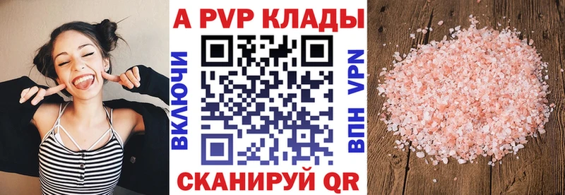 купить   Владикавказ  А ПВП СК КРИС 