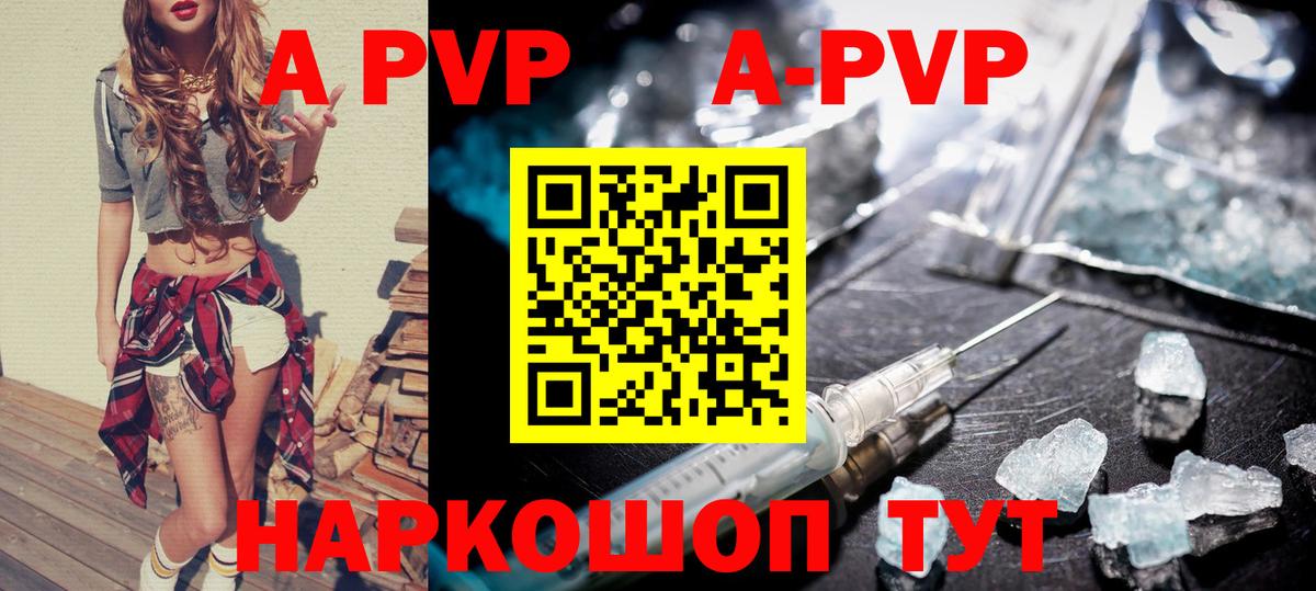 APVP крисы CK  А ПВП Crystall  Владикавказ  Вход с VPN 