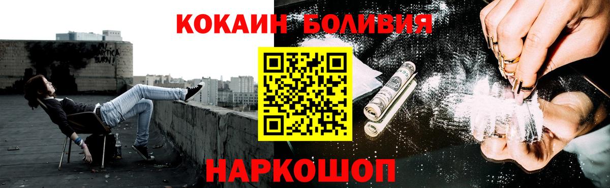 COCAIN Боливия  Вход с VPN  Владикавказ  COCAIN Эквадор 