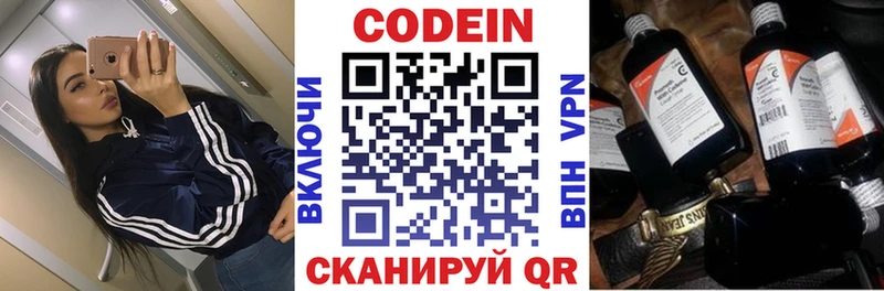 даркнет состав  Владикавказ  Кодеиновый сироп Lean Purple Drank  купить закладку 