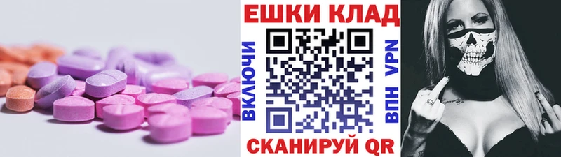 Экстази круглые Владикавказ
