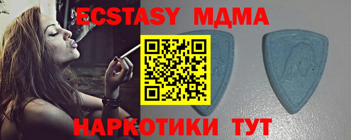 Ecstasy  Экстази ешки  Вход с VPN  ЭКСТАЗИ 250 мг  Владикавказ 
