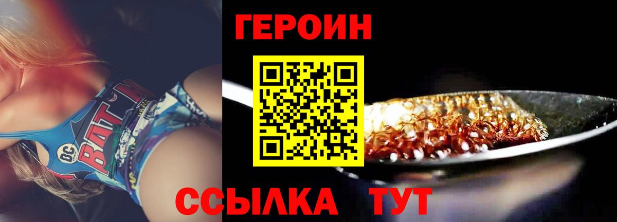 Владикавказ  ГЕРОИН Афган  ГЕРОИН  Вход с VPN 