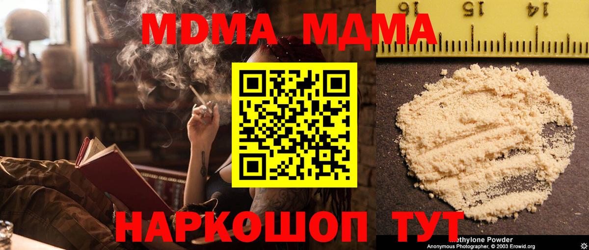 MDMA  Вход с VPN  MDMA VHQ  Владикавказ  МДМА crystal 