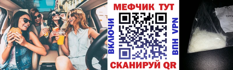 MEGA ссылка магазин продажи Владикавказ Мефедрон мука