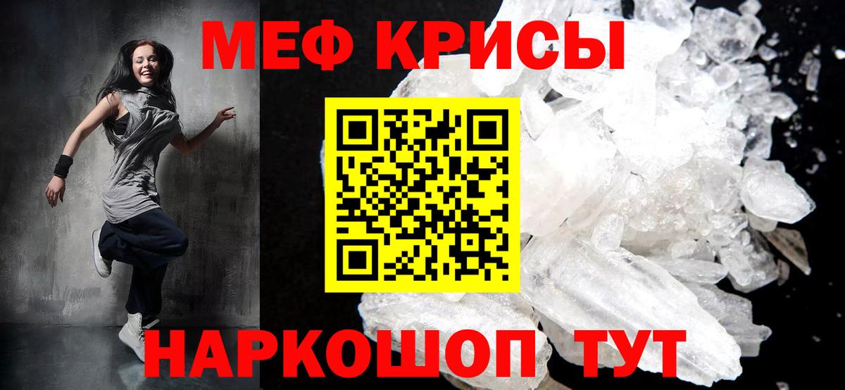 МЕФ  Меф  Вход с VPN  Владикавказ  МЯУ-МЯУ кристаллы  Мефедрон мяу мяу 
