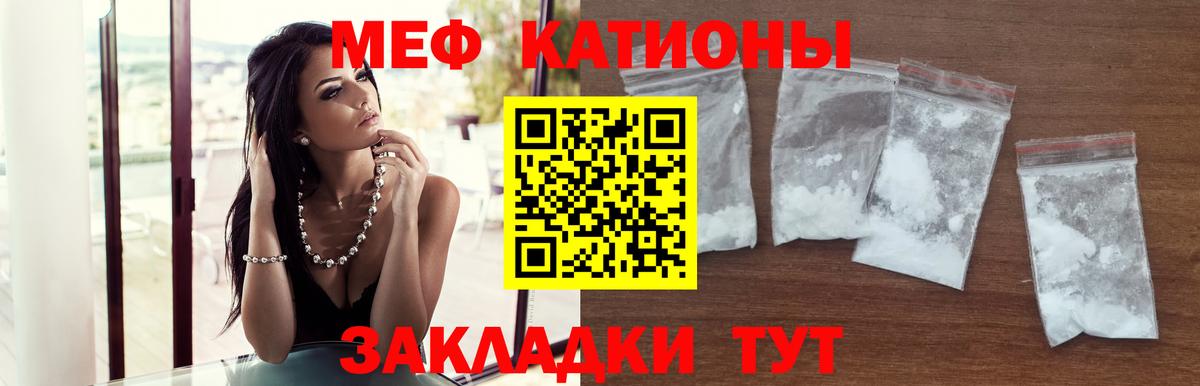 Мефедрон мука Владикавказ