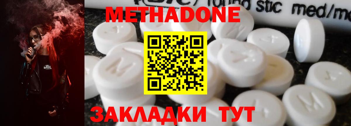 МЕТАДОН VHQ  Вход с VPN  мега зеркало  Владикавказ 