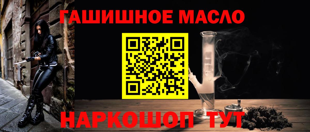 ТГК гашишное масло Владикавказ