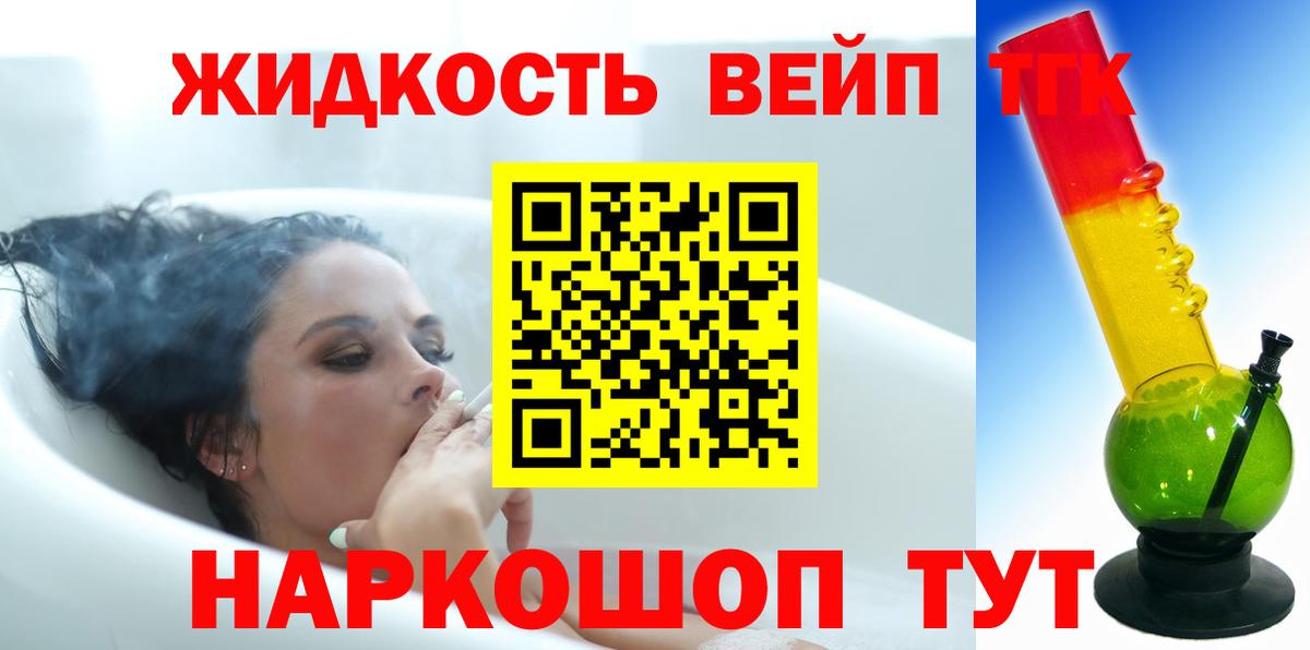 Владикавказ  Дистиллят ТГК концентрат  Вход с VPN 